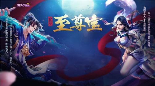 至尊宝七夕返场最新爆料,浪漫再现，经典重温